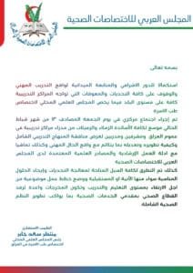 كتاب الاجتماع